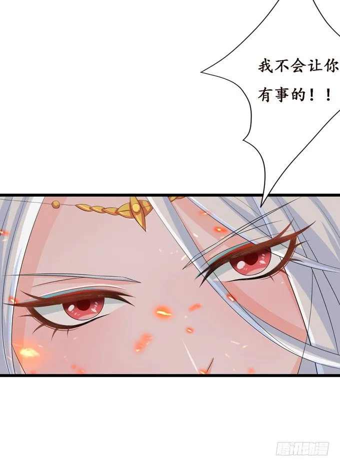 背后的深渊 第56页