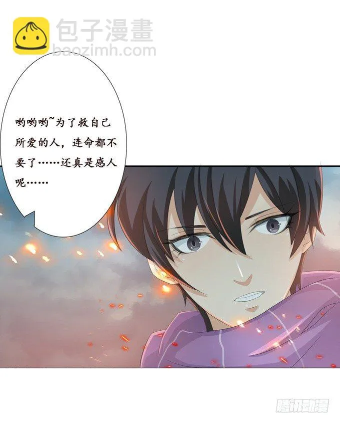 背后的深渊 第57页