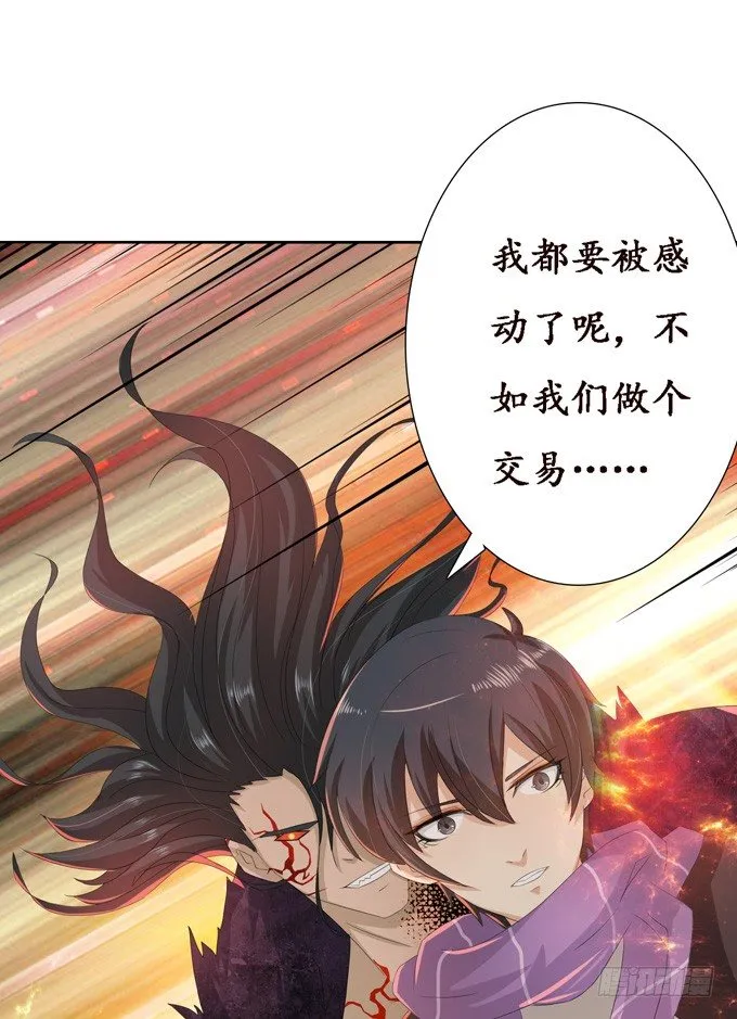 背后的深渊 第58页