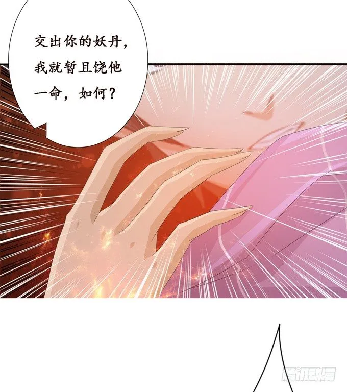背后的深渊 第60页