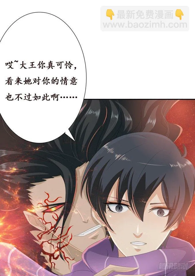 背后的深渊 第63页