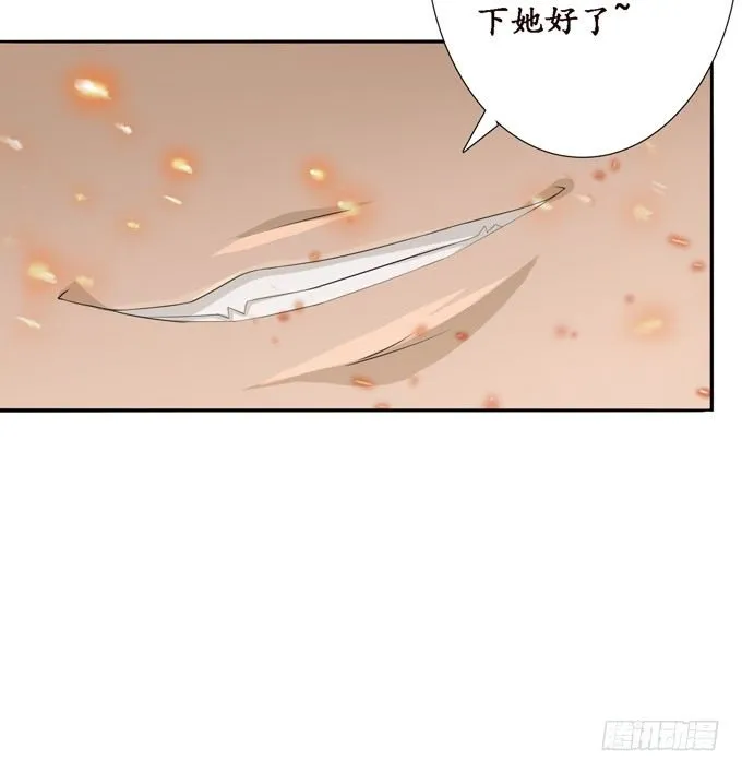 背后的深渊 第65页