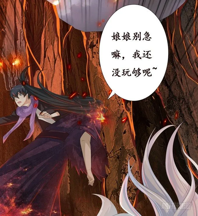 背后的深渊 第67页
