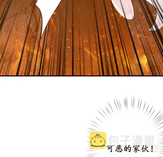 背后的深渊 第69页