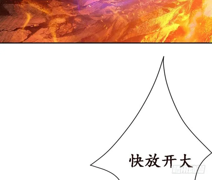 背后的深渊 第71页