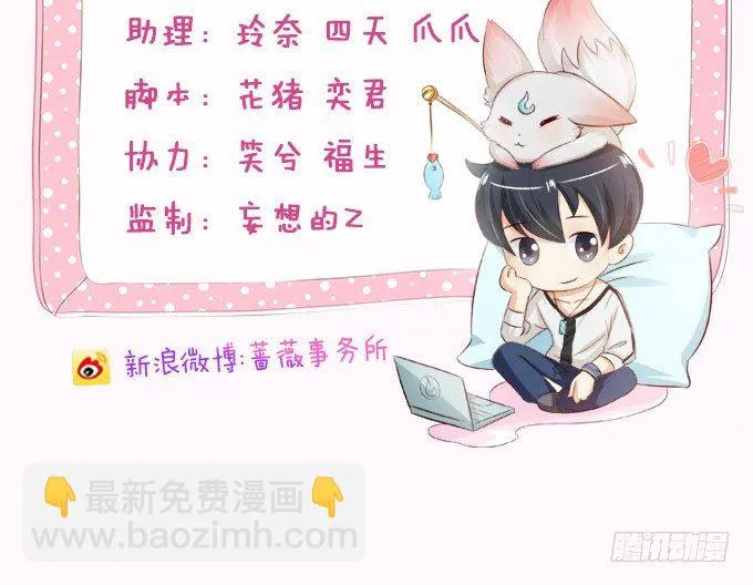 复仇的炙热 第6页