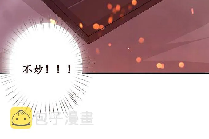 复仇的炙热 第17页