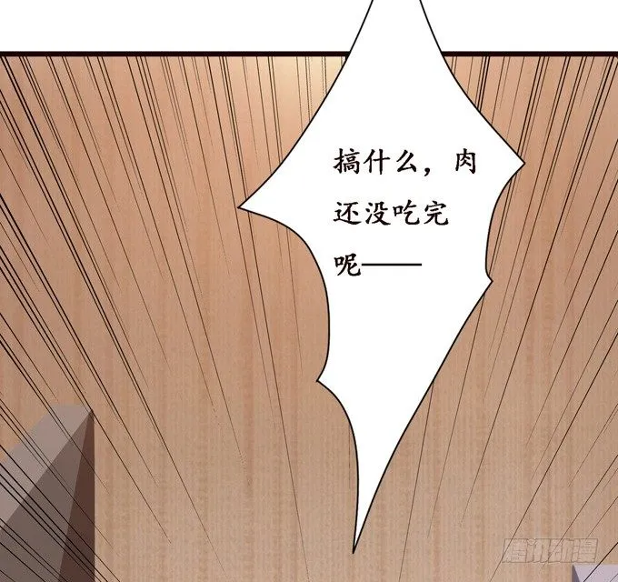 复仇的炙热 第20页
