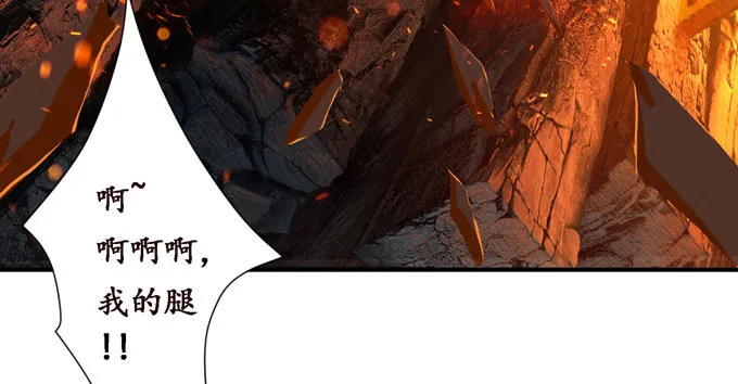 复仇的炙热 第31页