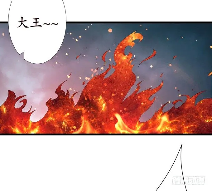复仇的炙热 第34页