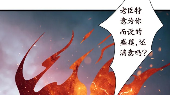 复仇的炙热 第35页
