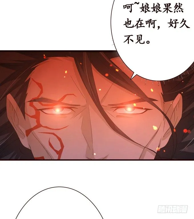 复仇的炙热 第40页