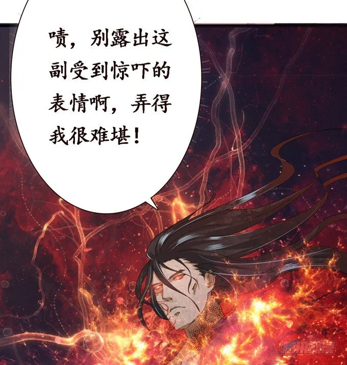 复仇的炙热 第41页