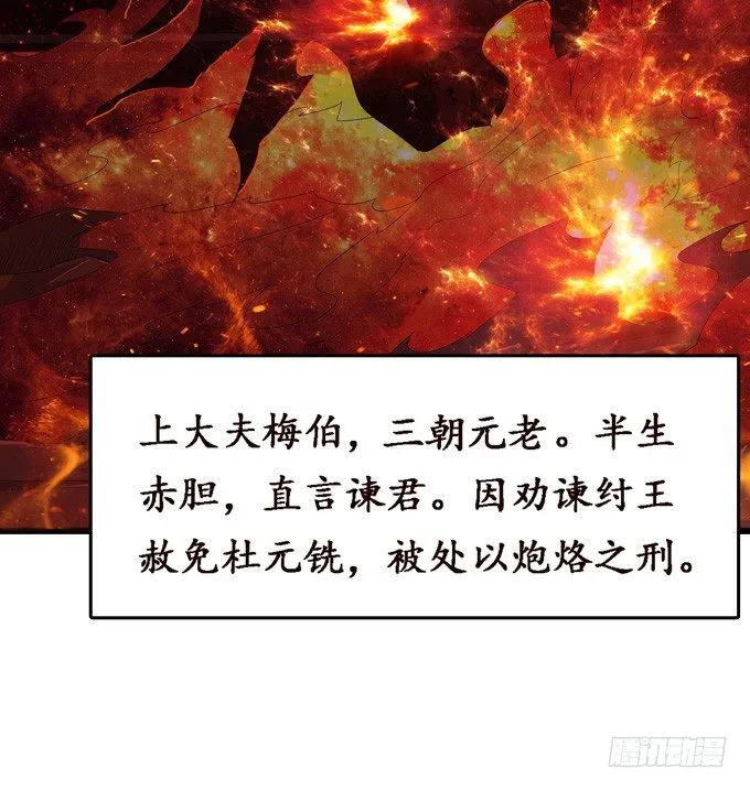 复仇的炙热 第44页