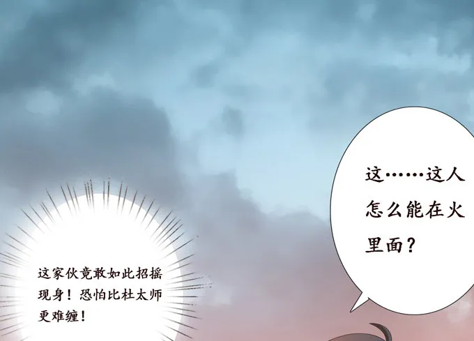 复仇的炙热 第45页