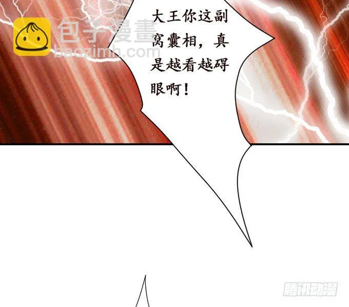复仇的炙热 第49页