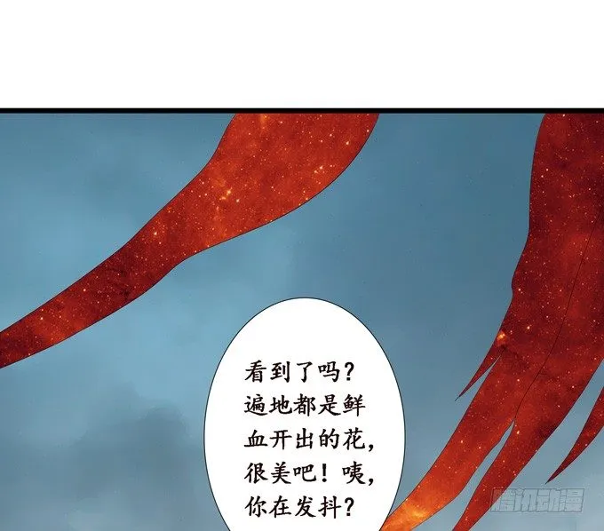 复仇的炙热 第59页
