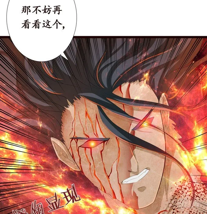 复仇的炙热 第63页