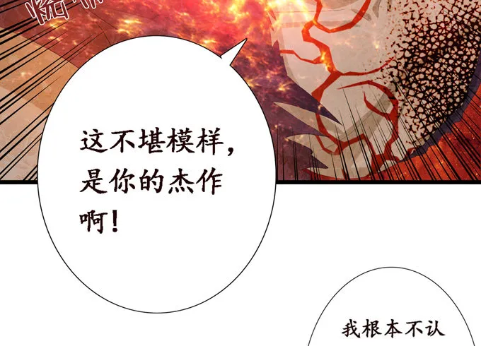 复仇的炙热 第64页
