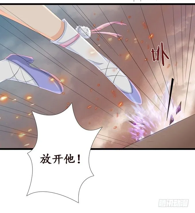 复仇的炙热 第67页