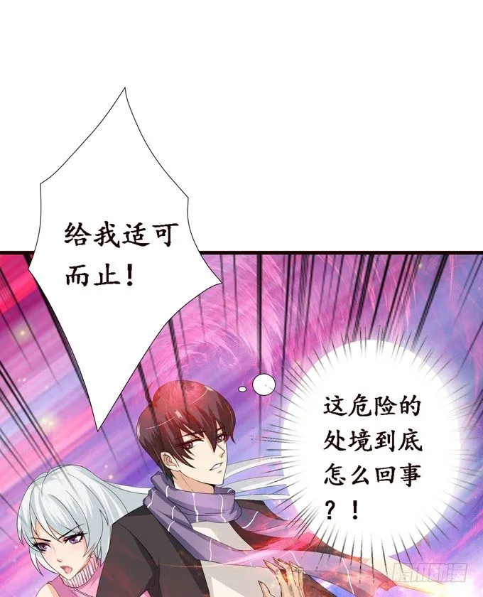 复仇的炙热 第68页