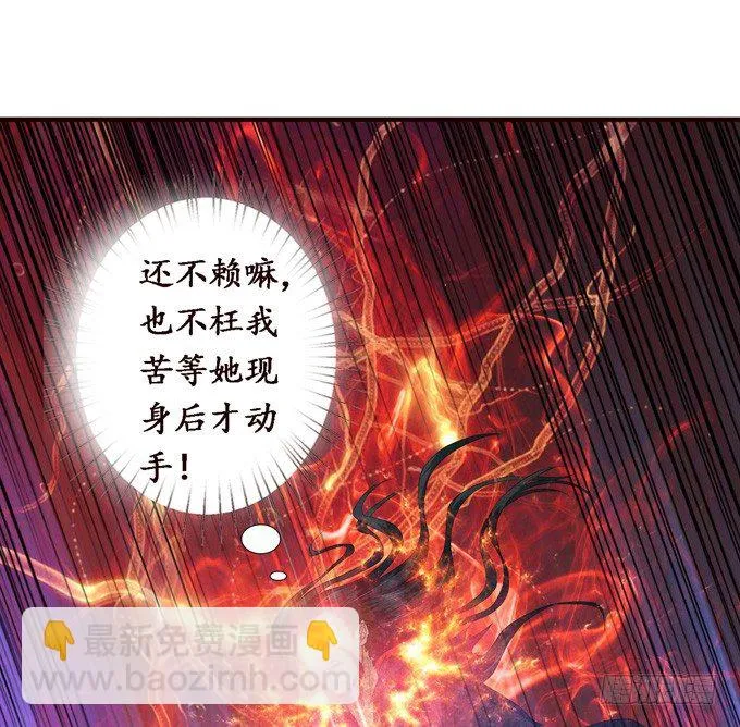 复仇的炙热 第71页