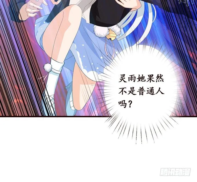 复仇的炙热 第73页