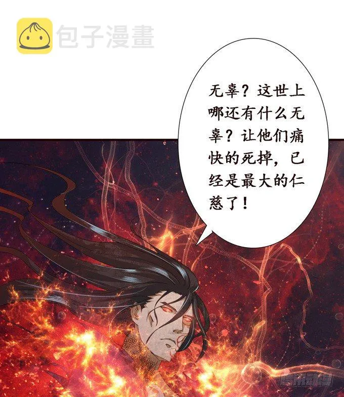 复仇的炙热 第75页