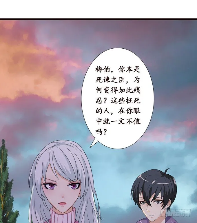 复仇的炙热 第77页