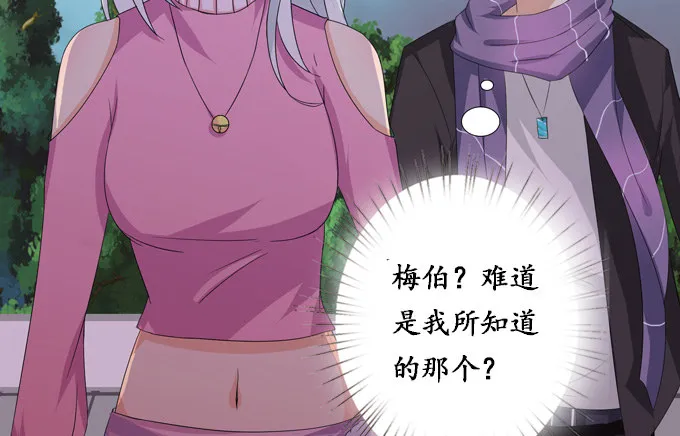 复仇的炙热 第78页