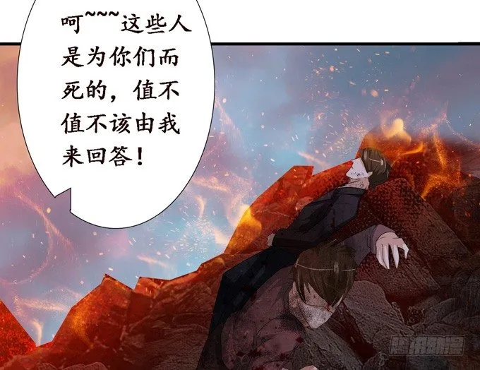 复仇的炙热 第80页
