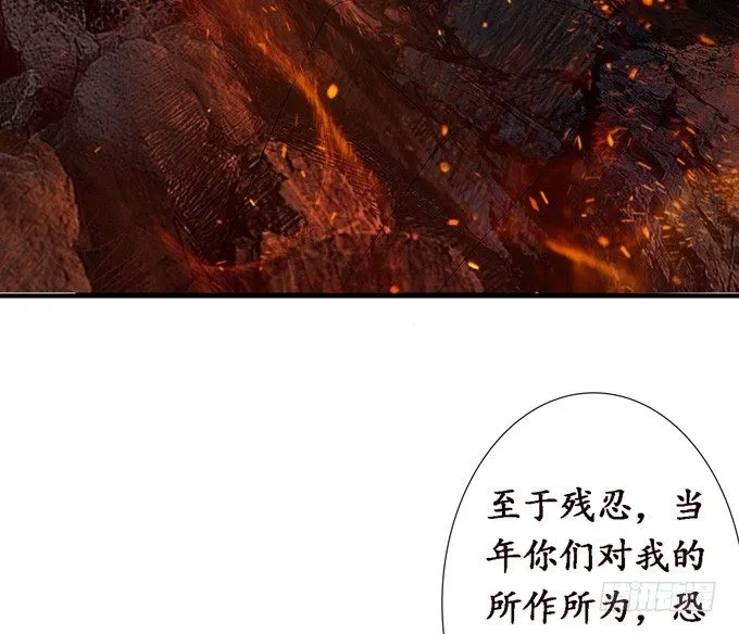复仇的炙热 第82页