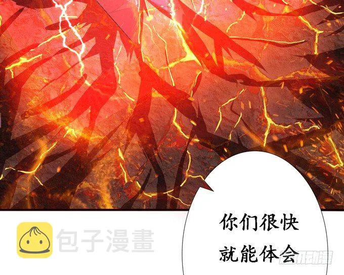复仇的炙热 第86页