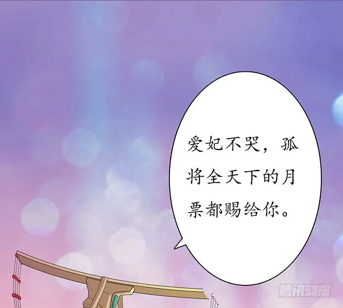 复仇的炙热 第91页