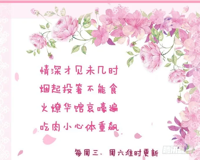 复仇的炙热 第93页