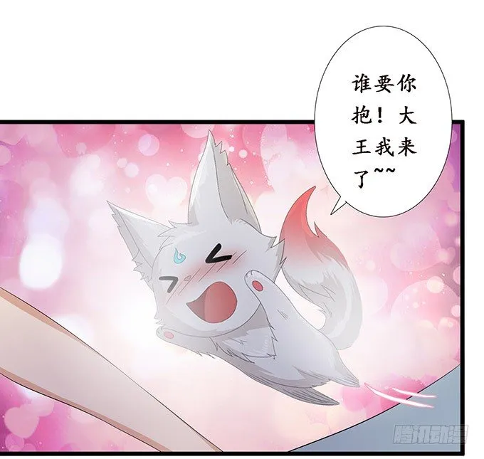 小别的重逢 第7页