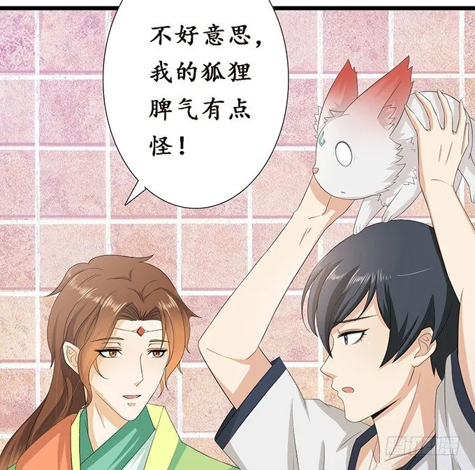 小别的重逢 第11页