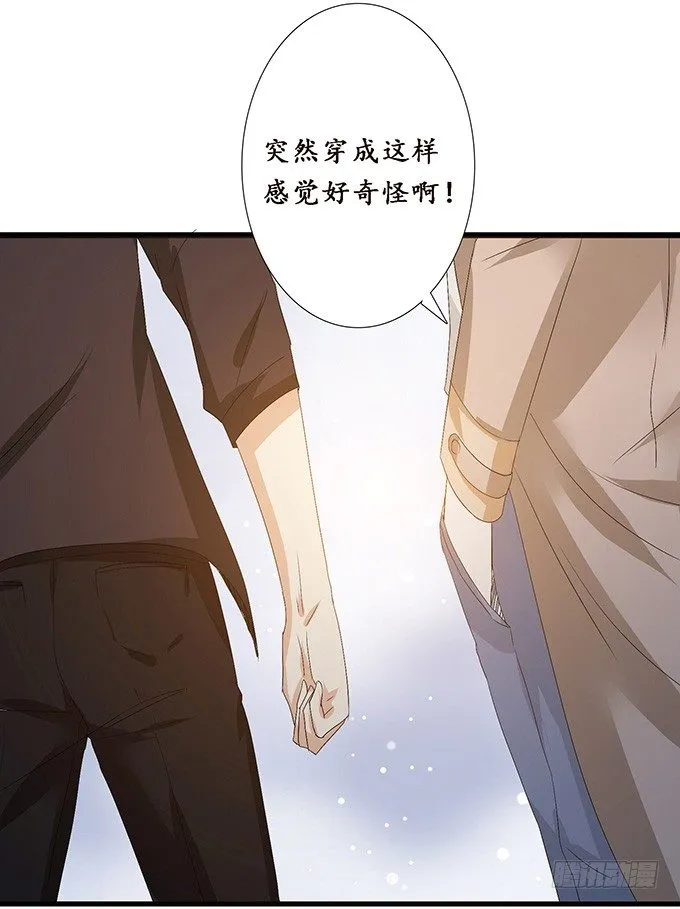 小别的重逢 第20页