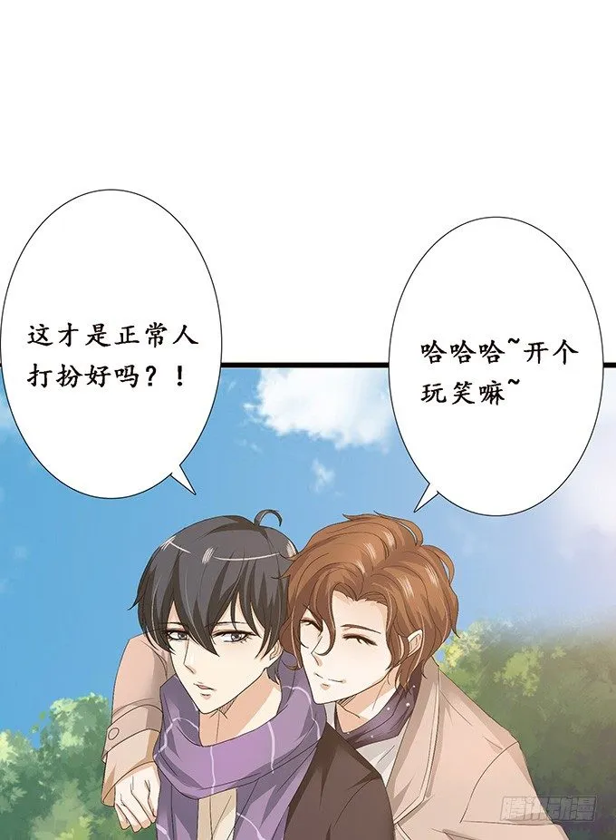 小别的重逢 第21页