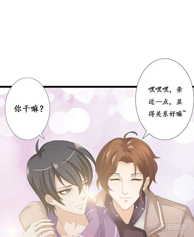 小别的重逢 第24页