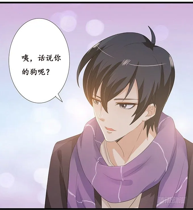 小别的重逢 第26页