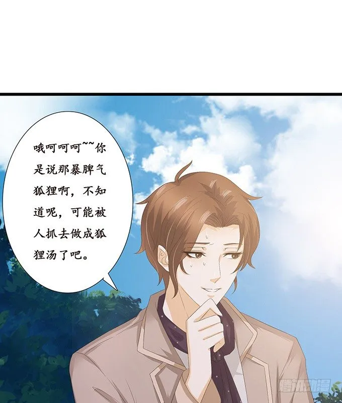 小别的重逢 第27页