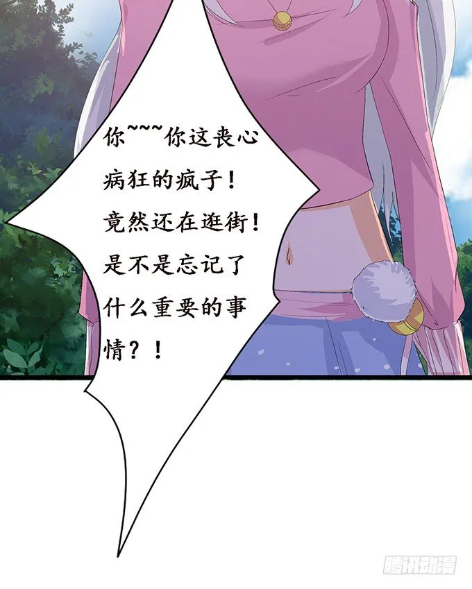 小别的重逢 第34页