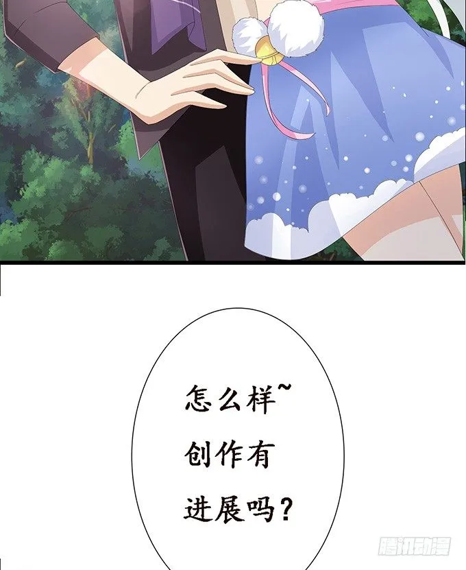 小别的重逢 第37页