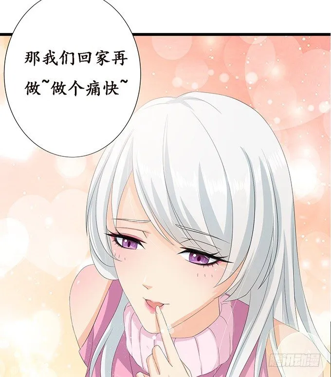 小别的重逢 第41页