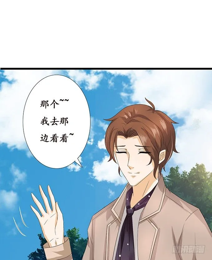 小别的重逢 第44页