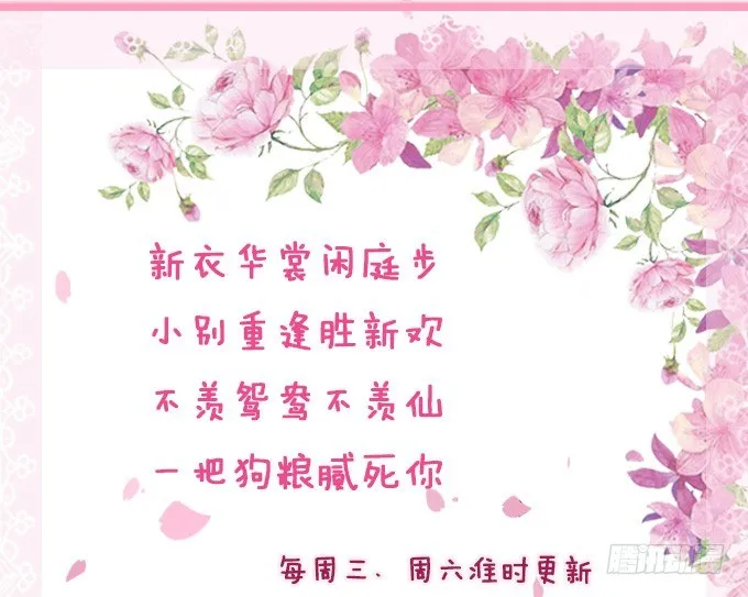 小别的重逢 第69页