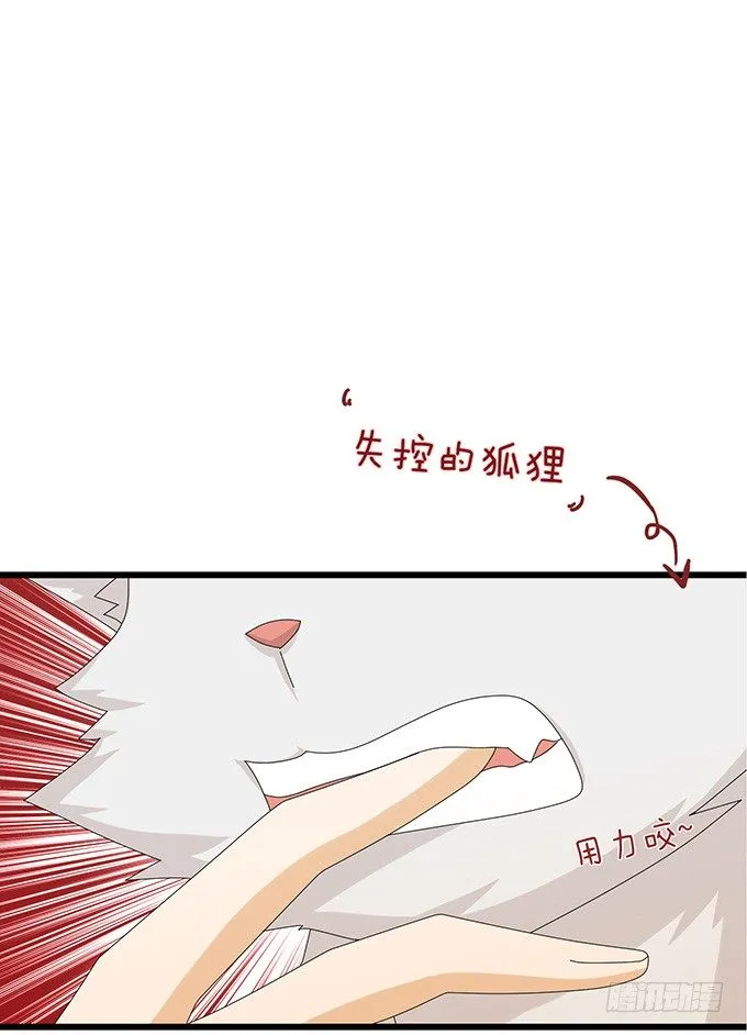 未知的陷阱 第8页
