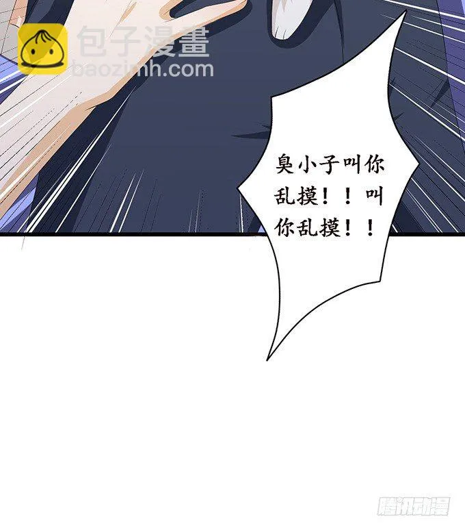 未知的陷阱 第10页