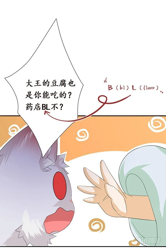 未知的陷阱 第14页